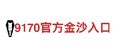 im体育官方入口-专业观光旅游企业